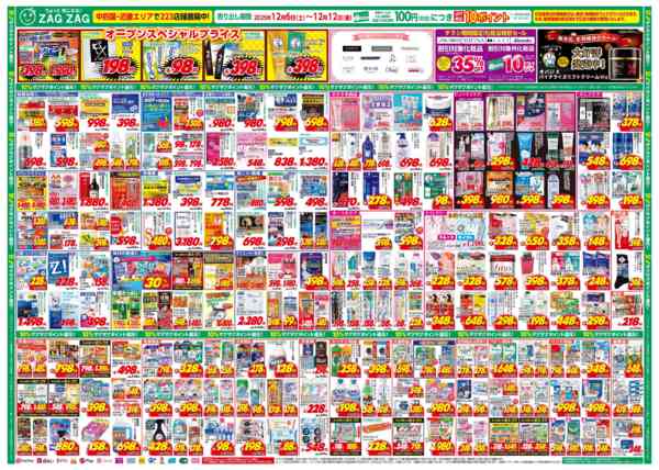 2025年12月6〜12日までOPEN！！-2