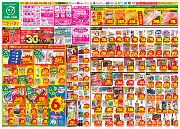 2025年12月2〜7日まで１２月２日～１２月７日new-1