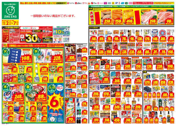 2025年12月2〜7日まで１２月２日～１２月７日new-1