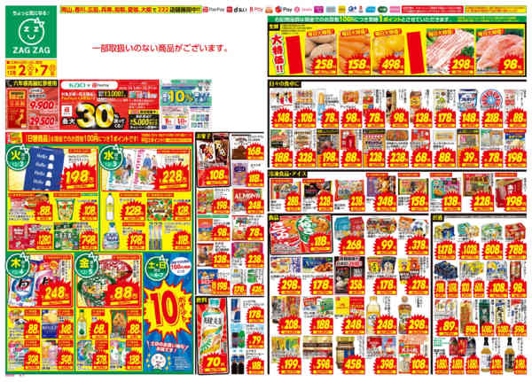 2025年12月2〜7日まで１２月２日～１２月７日-1