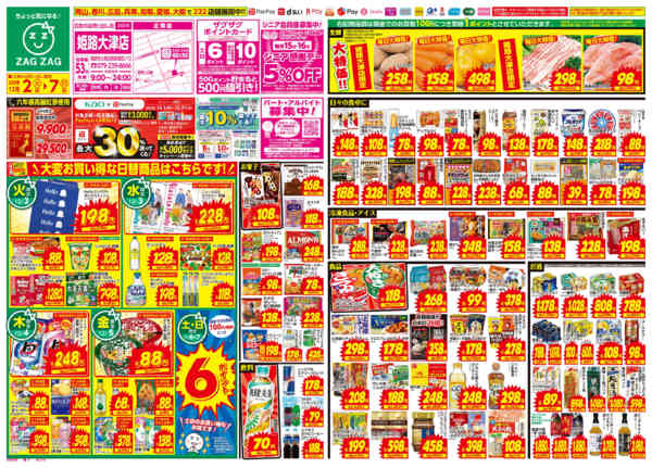 2025年12月2〜7日まで１２月２日～１２月７日-1