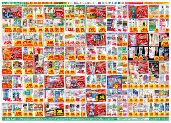 2025年12月2〜7日まで大感謝祭！new-2