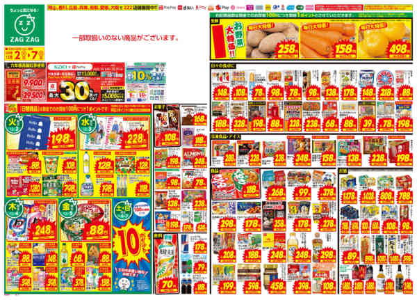 2025年12月2〜7日まで１２月２日～１２月７日-1