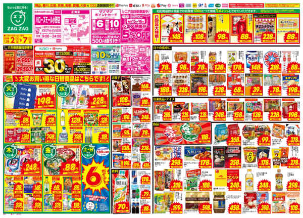 2025年12月2〜7日まで１２月２日～１２月７日-1