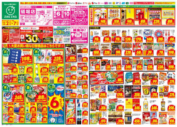 2025年12月2〜7日まで１２月２日～１２月７日-1