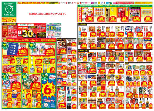 2025年12月2〜7日まで１２月２日～１２月７日new-1