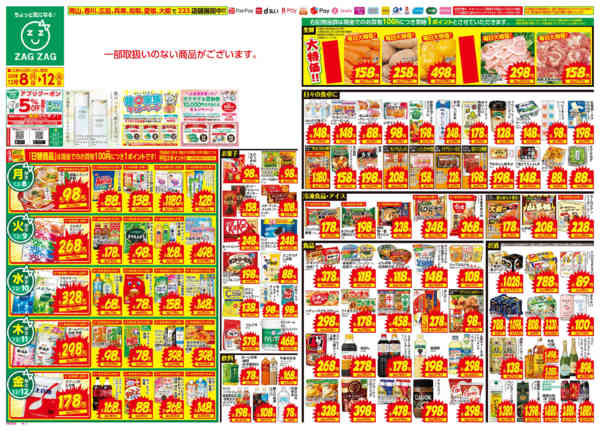 2025年12月8〜12日まで１２月８日～１２月１２日new-1