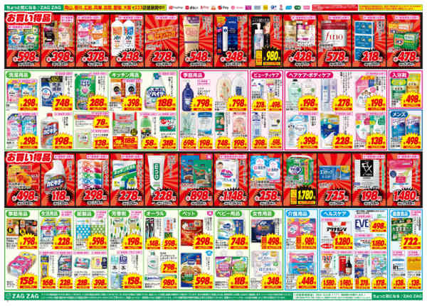 2025年12月8〜12日まで安さへの挑戦！-2