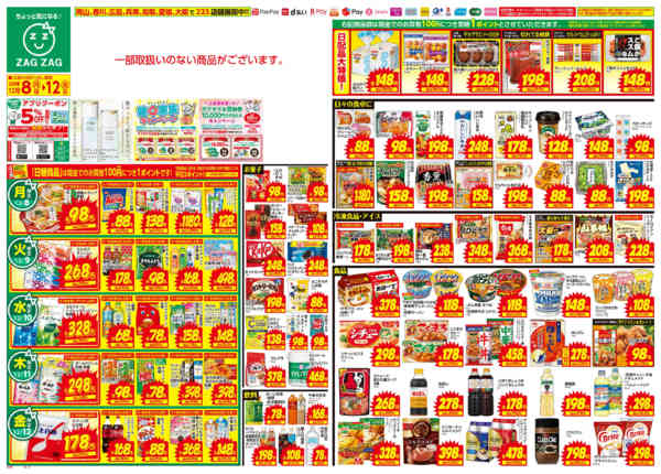 2025年12月8〜12日まで１２月８日～１２月１２日new-1