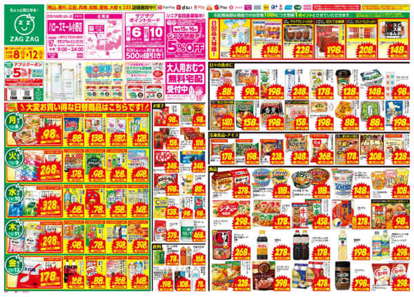 2025年12月8〜12日まで１２月８日～１２月１２日new-1