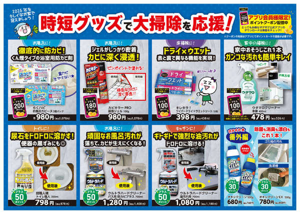 2025年12月13〜15日まで１０ポイントＤＡＹ！new-2