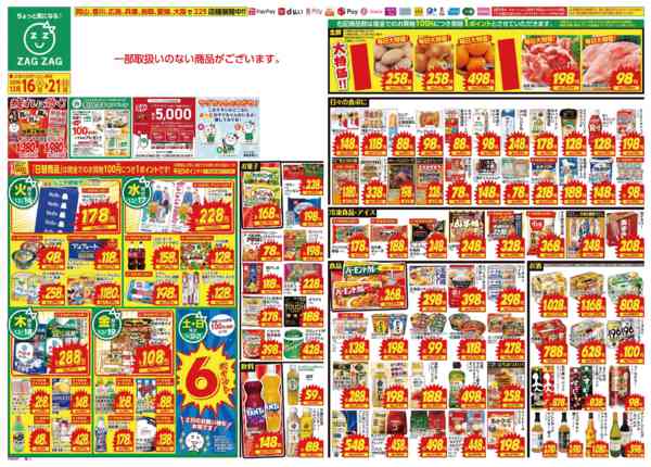 2025年12月16〜21日まで１２／１６～１２／２１new-1