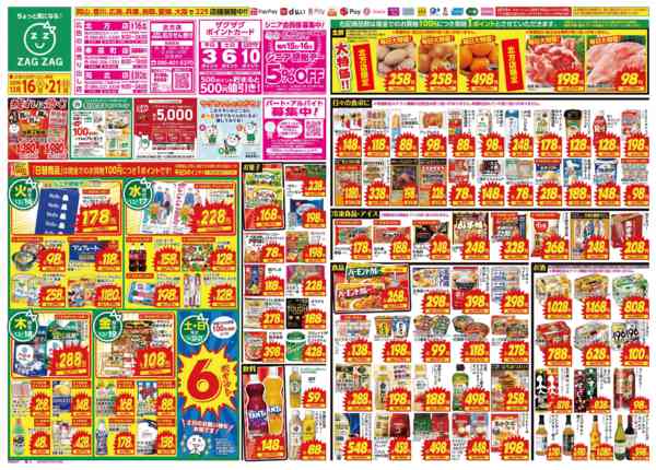 2025年12月16〜21日まで１２／１６～１２／２１new-1