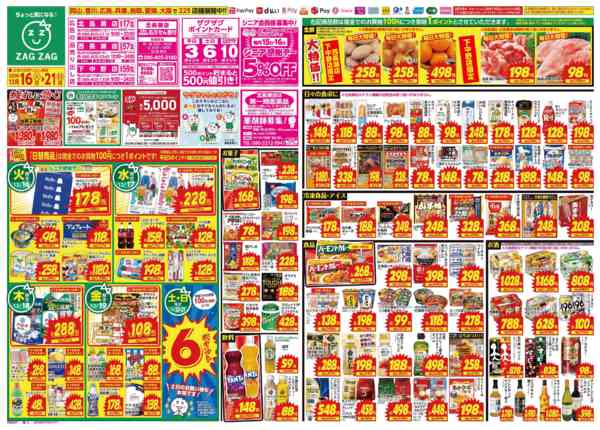 2025年12月16〜21日まで１２／１６～１２／２１new-1