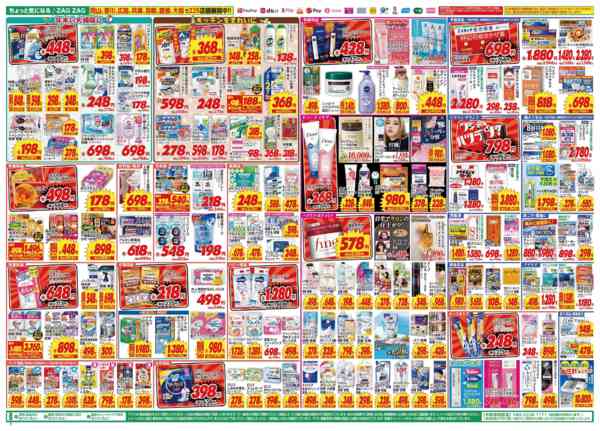 2025年12月16〜21日まで１２／１６～１２／２１new-2