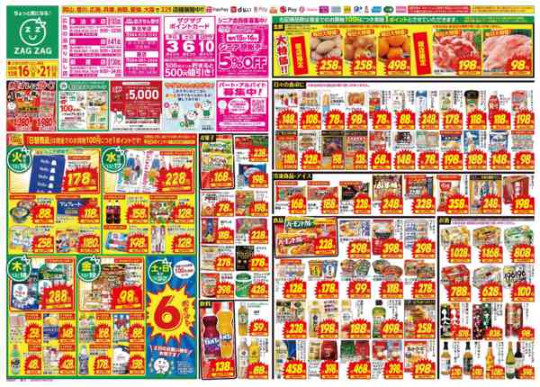 2025年12月16〜21日まで１２／１６～１２／２１-1