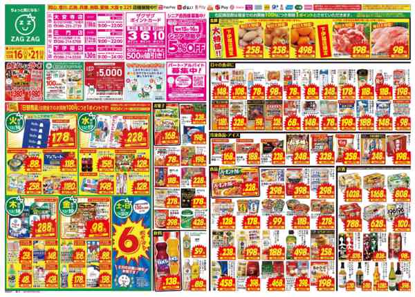 2025年12月16〜21日まで１２／１６～１２／２１new-1