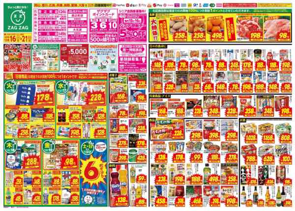 2025年12月16〜21日まで１２／１６～１２／２１new-1