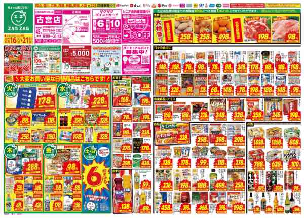 2025年12月16〜21日まで１２／１６～１２／２１-1