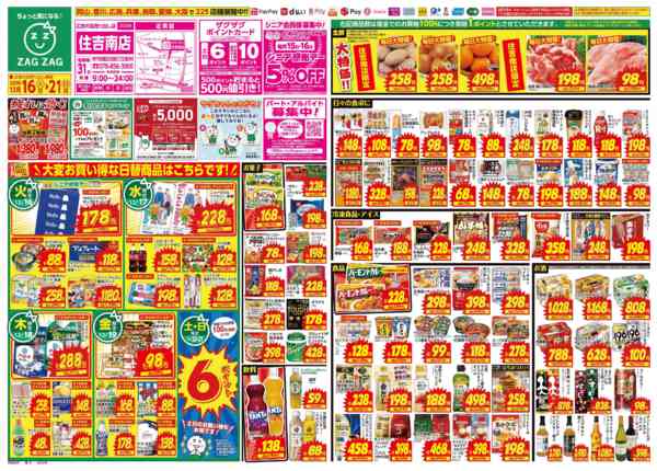 2025年12月16〜21日まで１２／１６～１２／２１new-1