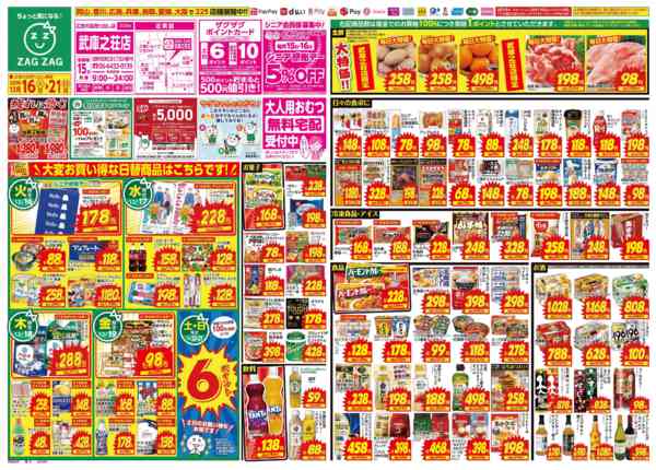 2025年12月16〜21日まで１２／１６～１２／２１-1