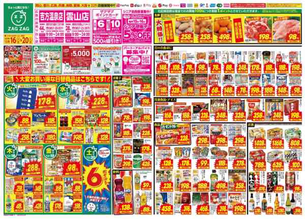 2025年12月16〜20日まで１２／１６～１２／２０-1