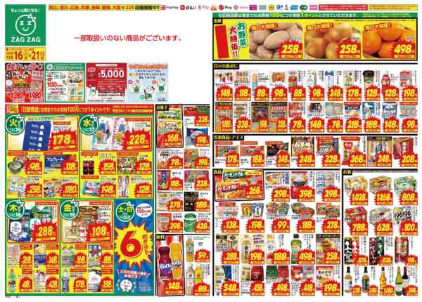 2025年12月16〜21日まで１２／１６～１２／２１new-1