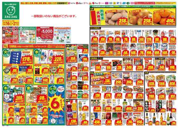 2025年12月16〜21日まで１２／１６～１２／２１new-1