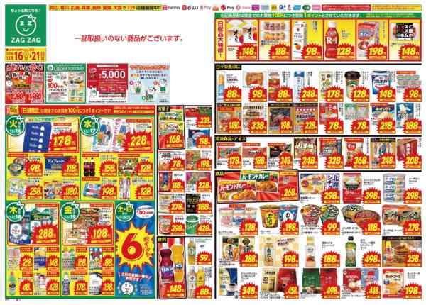 2025年12月16〜21日まで１２／１６～１２／２１new-1