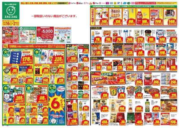 2025年12月16〜21日まで１２／１６～１２／２１-1