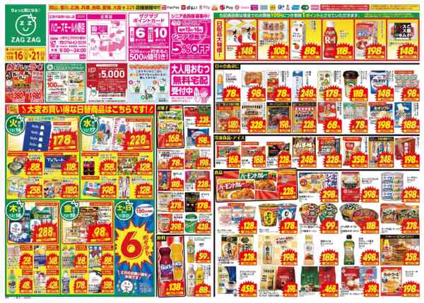 2025年12月16〜21日まで１２／１６～１２／２１-1