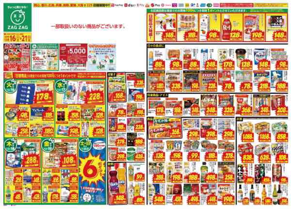 2025年12月16〜21日まで１２／１６～１２／２１-1