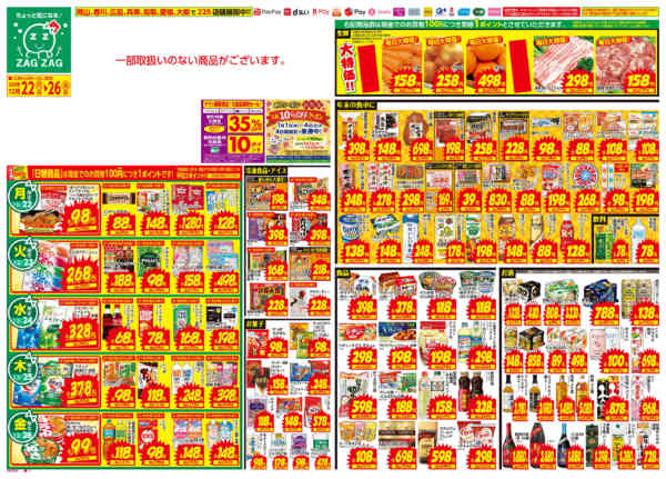 2025年12月22〜26日まで１２／２２～１２／２６new-1