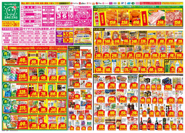 2025年12月22〜26日まで１２／２２～１２／２６-1
