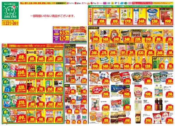 2025年12月22〜26日まで１２／２２～１２／２６-1