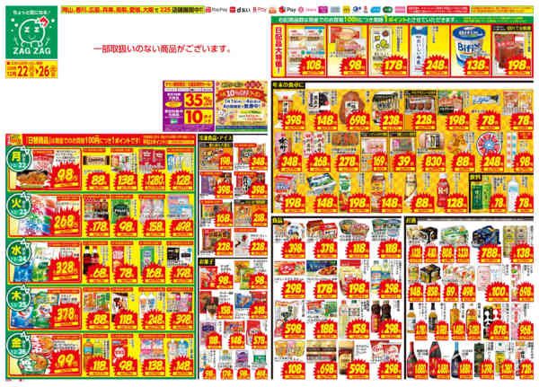 2025年12月22〜26日まで１２／２２～１２／２６-1