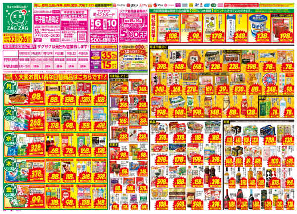 2025年12月22〜26日まで１２／２２～１２／２６-1