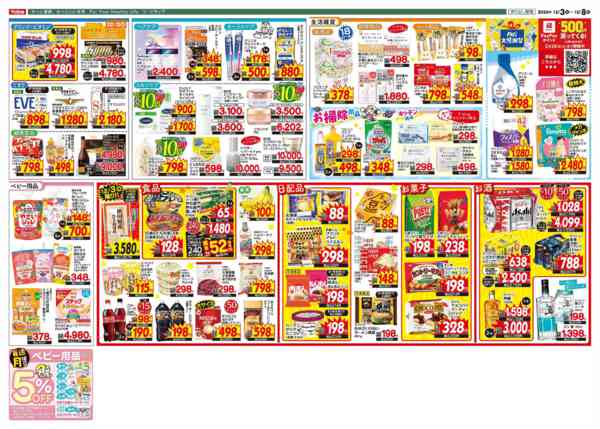 2025年12月3〜8日まで-2