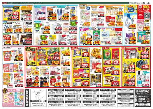 2025年12月3〜8日まで-2