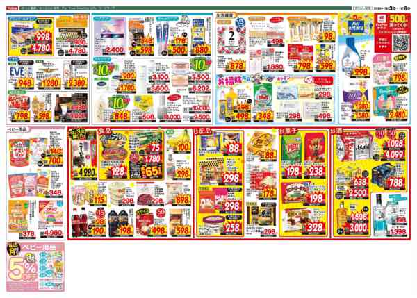 2025年12月3〜8日まで-2