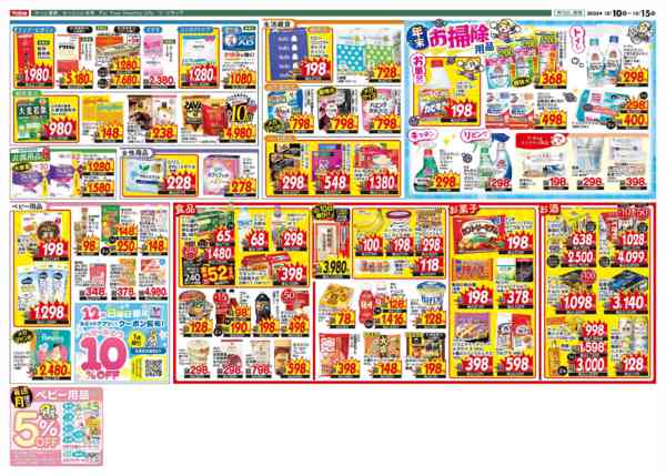 2025年12月10〜15日までnew-2