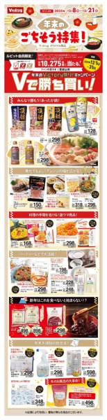 2025年12月8〜21日まで年末のごちそう特集new-1