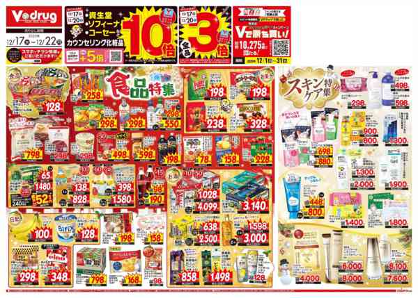 2025年12月17〜22日まで-1