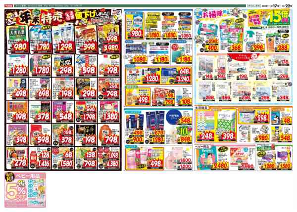 2025年12月17〜22日まで-2