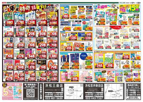 2025年12月17〜22日まで-2