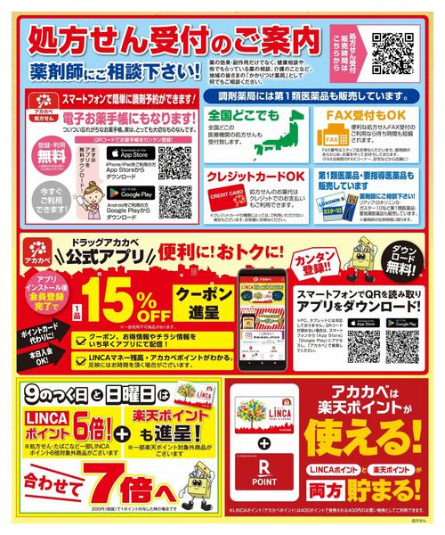 2025年12月1〜15日まで処方せん受付のご案内-1