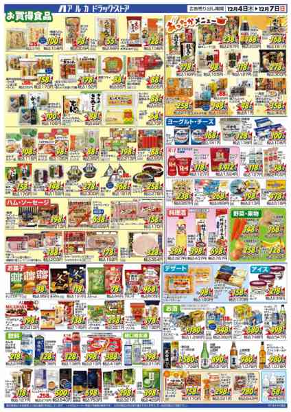 2025年12月4〜7日まで当日入会OK！毎週土日はポイント5倍！new-1