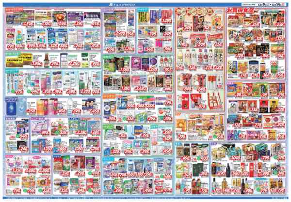 2025年12月9〜14日までカウンセリング化粧品はポイント16倍！-1