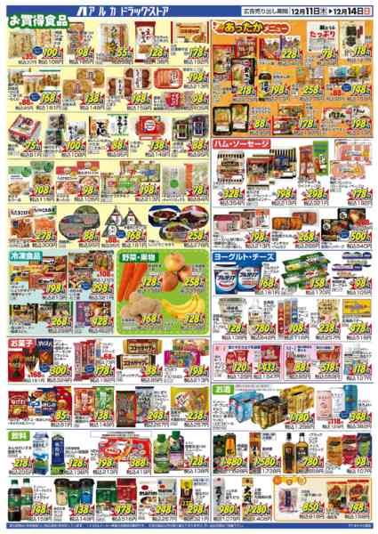 2025年12月11〜14日まで中、ポイント5倍セール実施中！-1