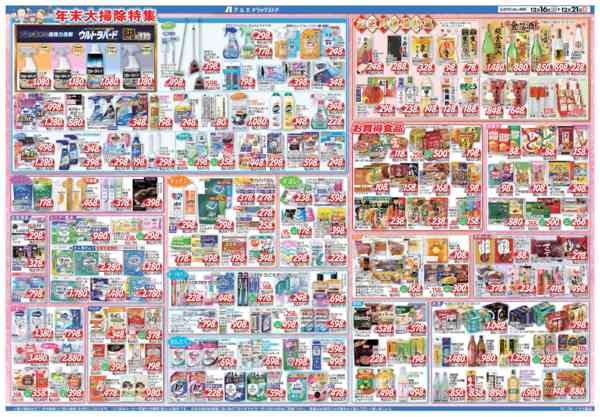 2025年12月16〜21日まで当日入会OK！毎週土日はポイント5倍！new-2